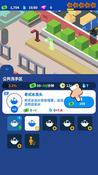我要上厕所2025最新版4